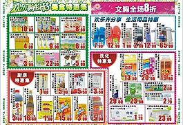 超市dm圖片