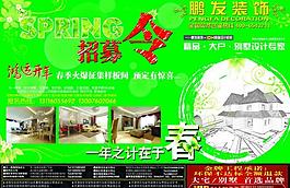 鵬發裝飾圖片