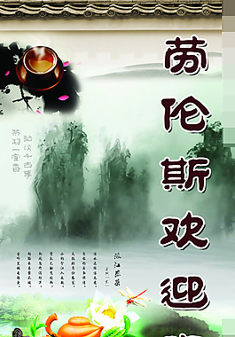 劳伦斯茶楼素材下载
