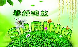 春天圖片