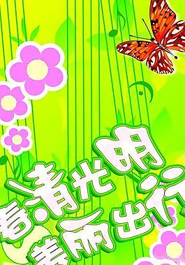 春天立柱畫面圖片