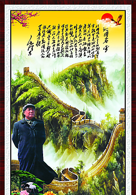 毛主席畫圖矢量素材
