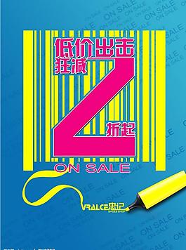 狂減2折起圖片