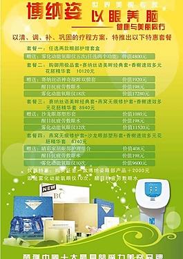 美容院海報(bào)圖片