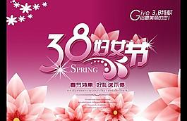 三八婦女節(jié)圖片