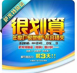 促銷圖片
