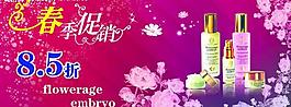 flowerage 化妝品圖片