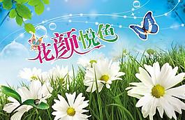 春天海報(bào)圖片