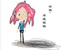 人物