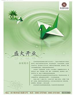 宣傳單圖片