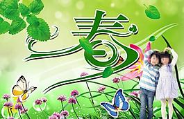 春天海報(bào)圖片