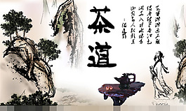 茶道素材下載