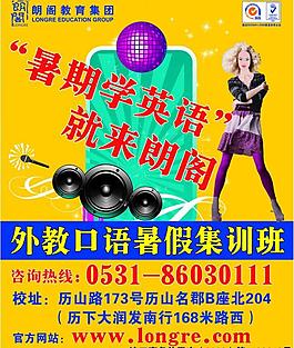 雅思培訓戶外廣告圖片