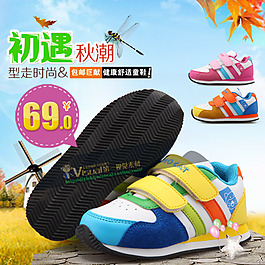 淘寶休閑運(yùn)動女鞋主圖