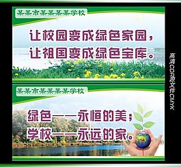 綠色環(huán)保創(chuàng)意海報(bào)圖片