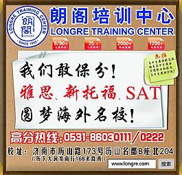 雅思培訓戶外廣告圖片
