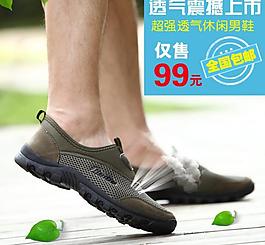 透氣鞋海報圖片