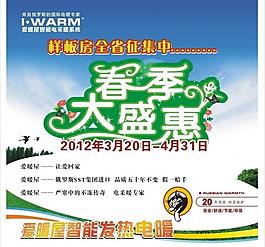 愛暖屋 智能發熱電暖圖片