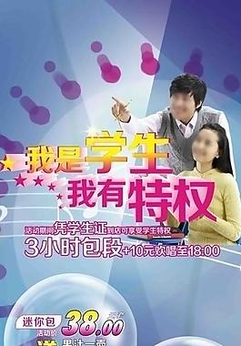 ktv學生活動易拉寶圖片