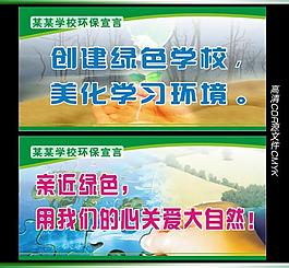 綠色環(huán)保創(chuàng)意海報(bào)圖片