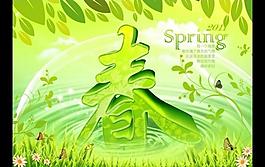 春天海報(bào)圖片