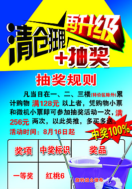 清倉狂甩X展架