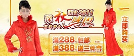 淘寶店招