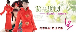 淘寶促銷模板