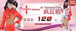 淘寶促銷模板