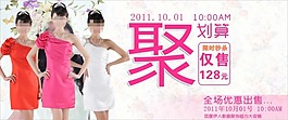 淘寶促銷模板