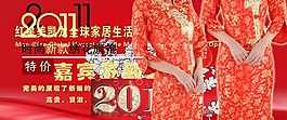 淘寶店招