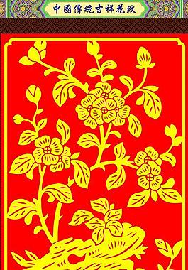 花紋圖片