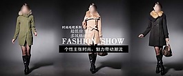 淘寶服飾模板