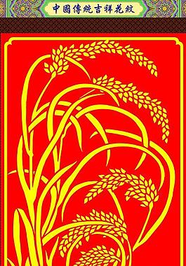 花紋圖片