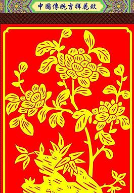 花紋圖片
