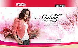 淘寶店招
