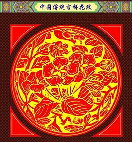 花紋圖片