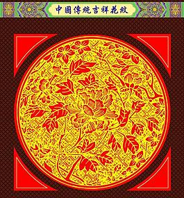 花紋圖片