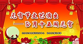元宵节背景图片