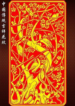 花紋圖片