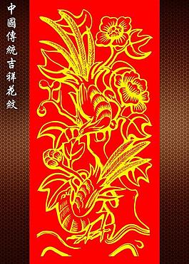 花紋圖片