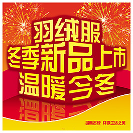 商場地貼