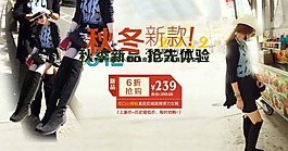秋冬裝