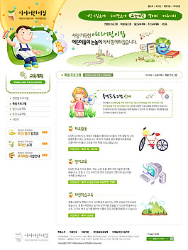 韓國黃綠顏色卡通幼兒園網(wǎng)頁模板