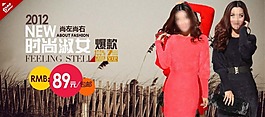 淘寶女裝