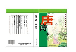 雜志封面