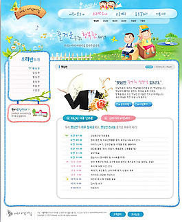 韓國(guó)卡通幼兒園網(wǎng)頁(yè)模板  psd分層素材