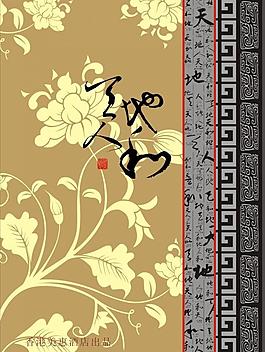 花紋圖片