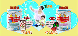 邁高奶粉