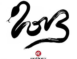 書法logo圖片